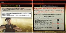 BioHazard The Mercenaries 3D Instructions Page 19 and 20Thumbnail